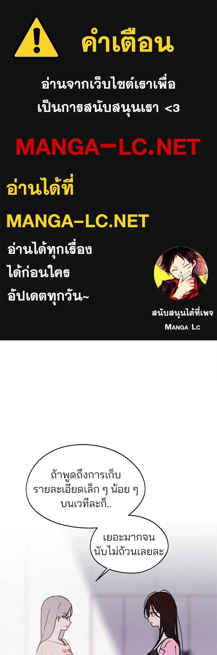 สวยเองนักเลงพอ ตอนที่ 23 รูปที่ 1