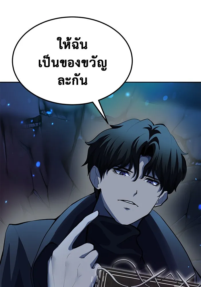 การกลับมาของทรราชวันสิ้นโลก ตอนที่ 2 รูปที่ 100