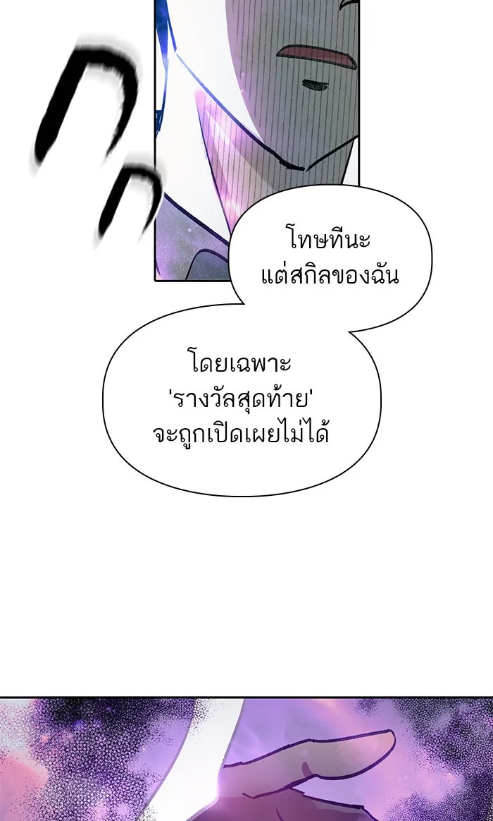 My S-Class Hunters ตอนที่ 38 2×2= รูปที่ 67