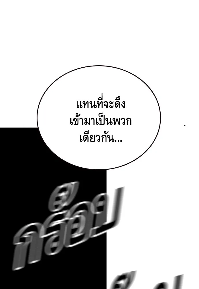 King Game ตอนที่ 69 ฮวังมูเจ (3) รูปที่ 64