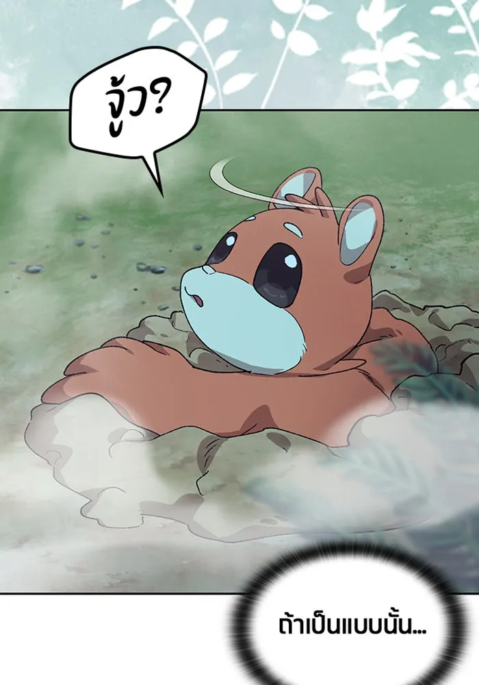 ตั้งแคมป์ฮีลใจในต่างโลก ตอนที่ 46 รูปที่ 85