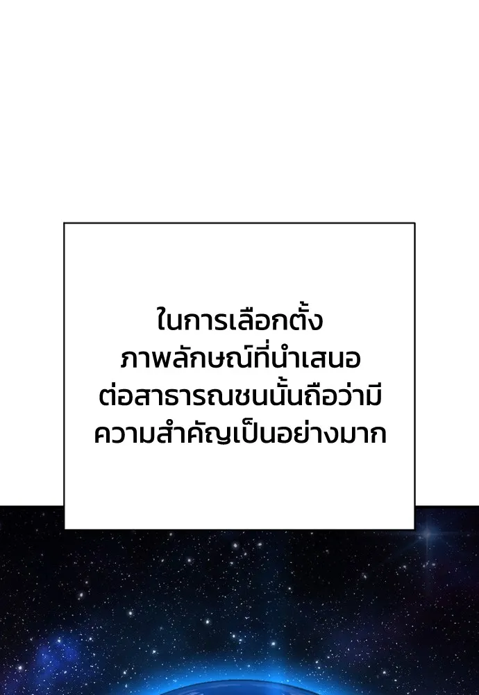 เพชฌฆาตลงทัณฑ์ ตอนที่ 39 รูปที่ 136