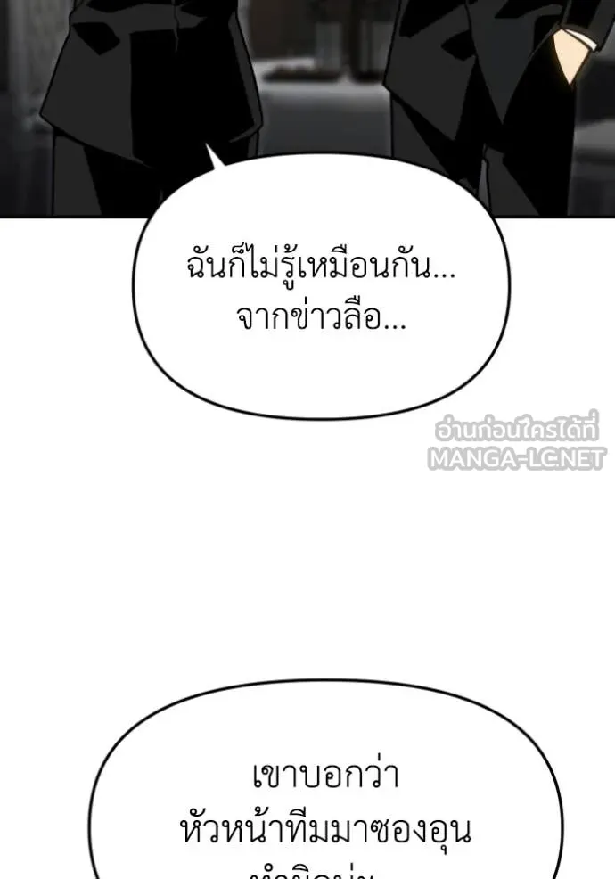 อดีตบอสหอคอย ตอนที่ 109 รูปที่ 50