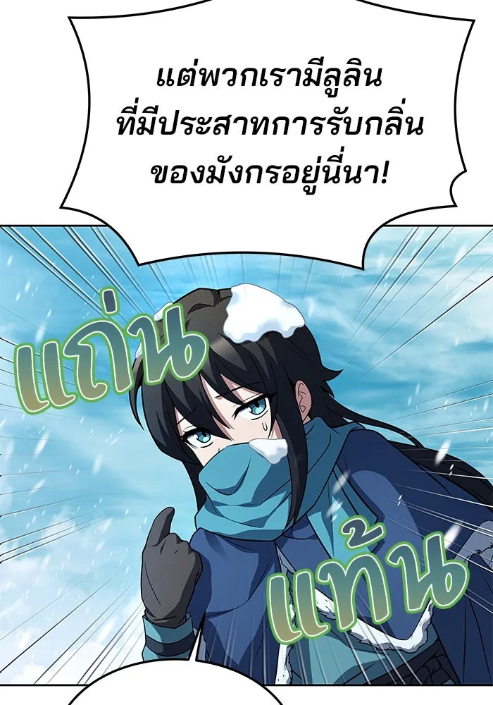 ครัวจอมเวท ตอนที่ 31 รูปที่ 125