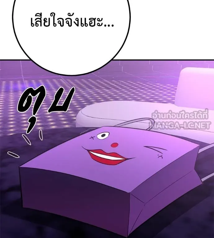 เรียกฉันว่าพระเจ้า ตอนที่ 35 รูปที่ 178