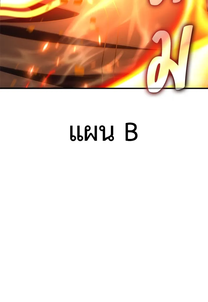 ไอ้เพลเยอร์นั่น ฉันฆ่ามันเอง ตอนที่ 78 รูปที่ 232