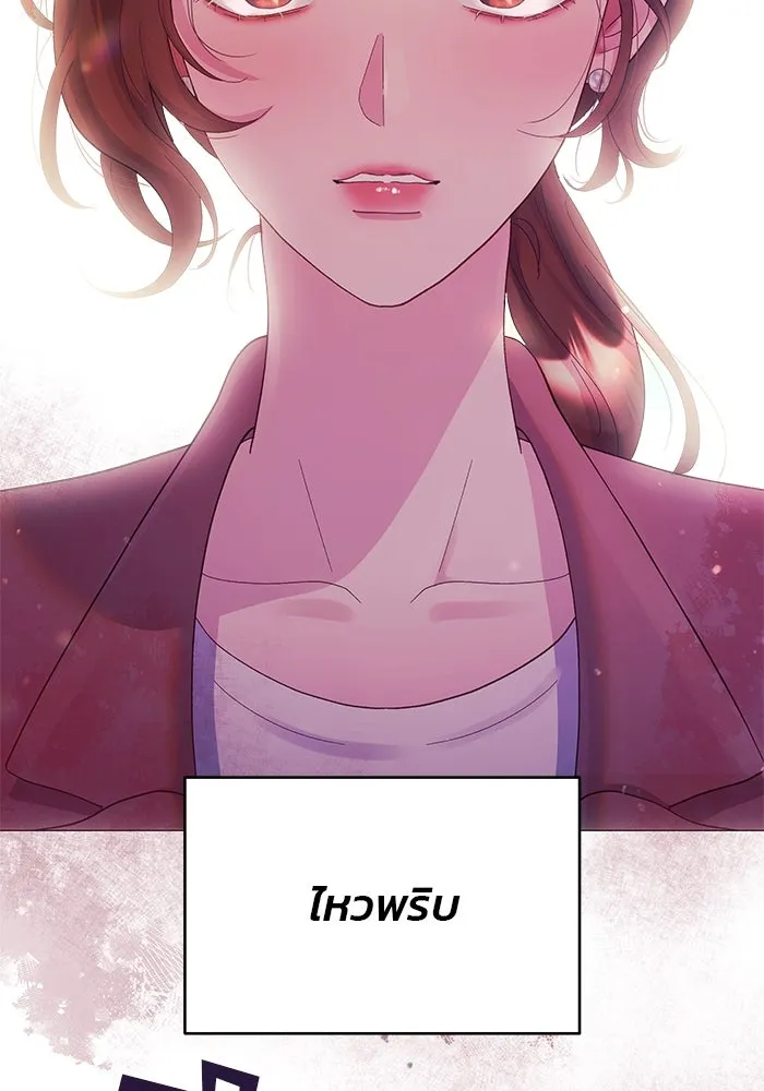 คู่มือคว้าหัวใจนายตัวร้าย ตอนที่ 1 รูปที่ 101