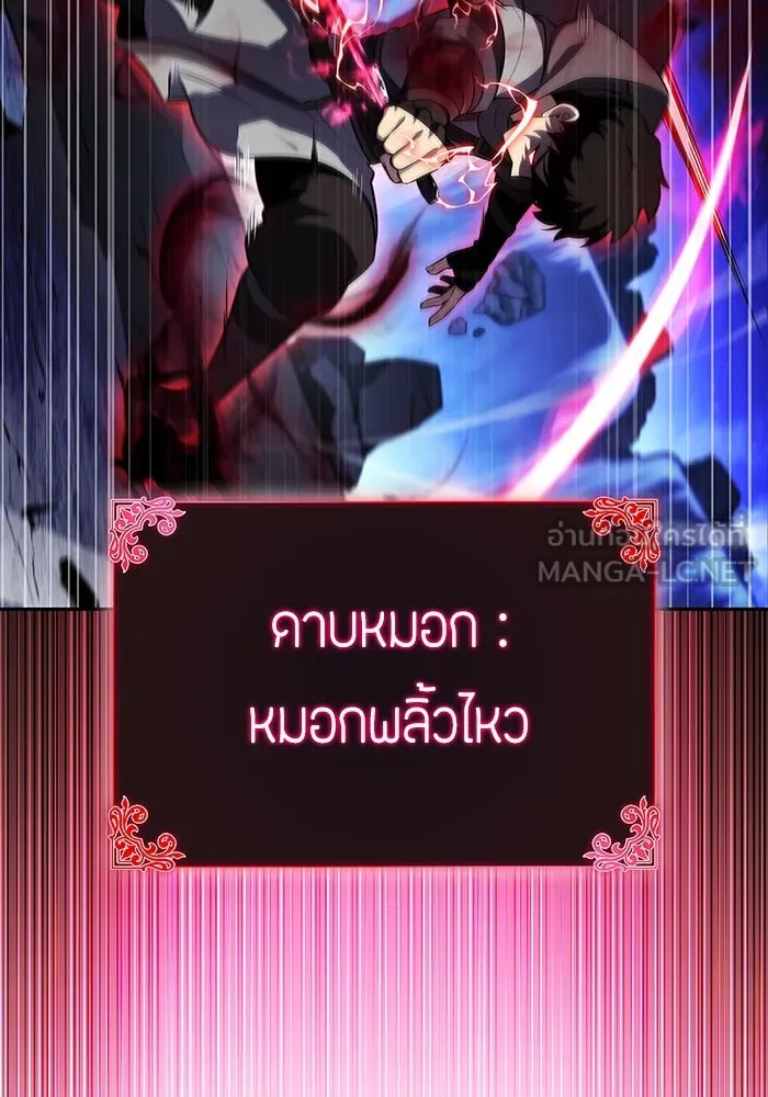 ลูกชายคนเล็กของดยุกคือมือสังหาร ตอนที่ 73 รูปที่ 33