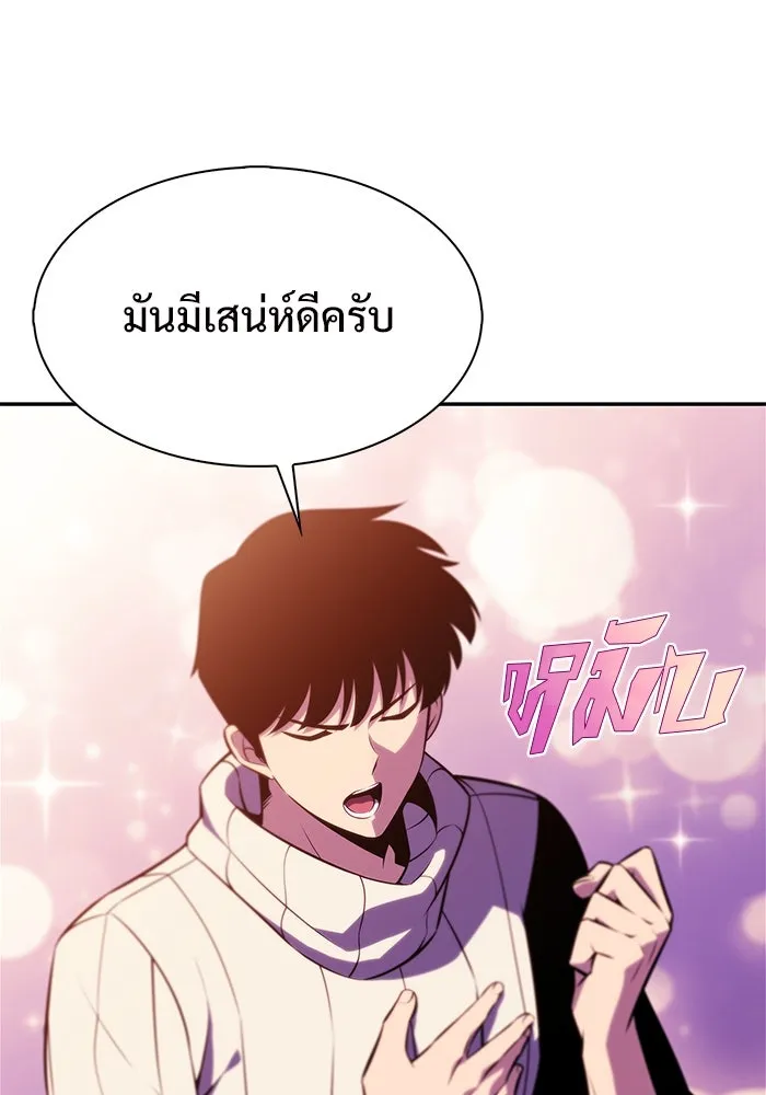 ผู้เล่นหน้าใหม่เลเวลแมกซ์ ตอนที่ 183 ภาษาที่หายไป (2) รูปที่ 50