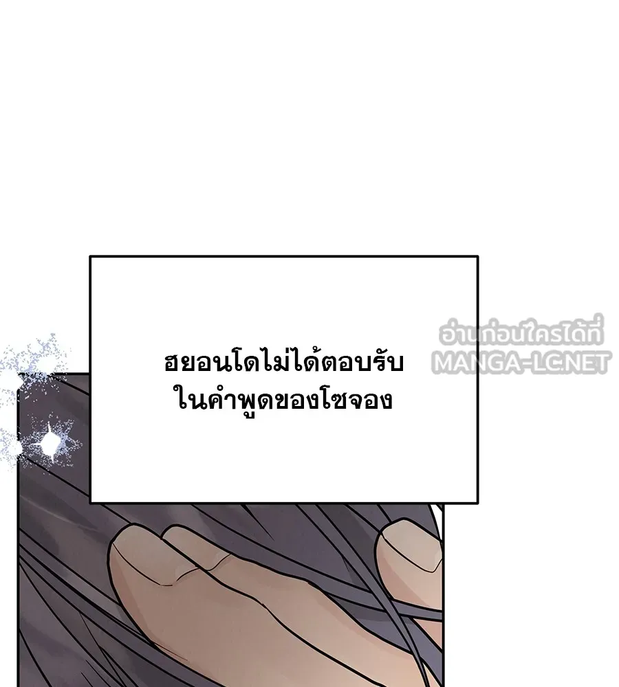 รักหลอกหยอกแฟนเก่า ตอนที่ 25 รูปที่ 21