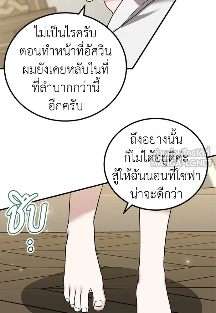 ครอบครัวพรรค์นั้น ฉันไม่มีวันกลับไป ตอนที่ 58 รูปที่ 33