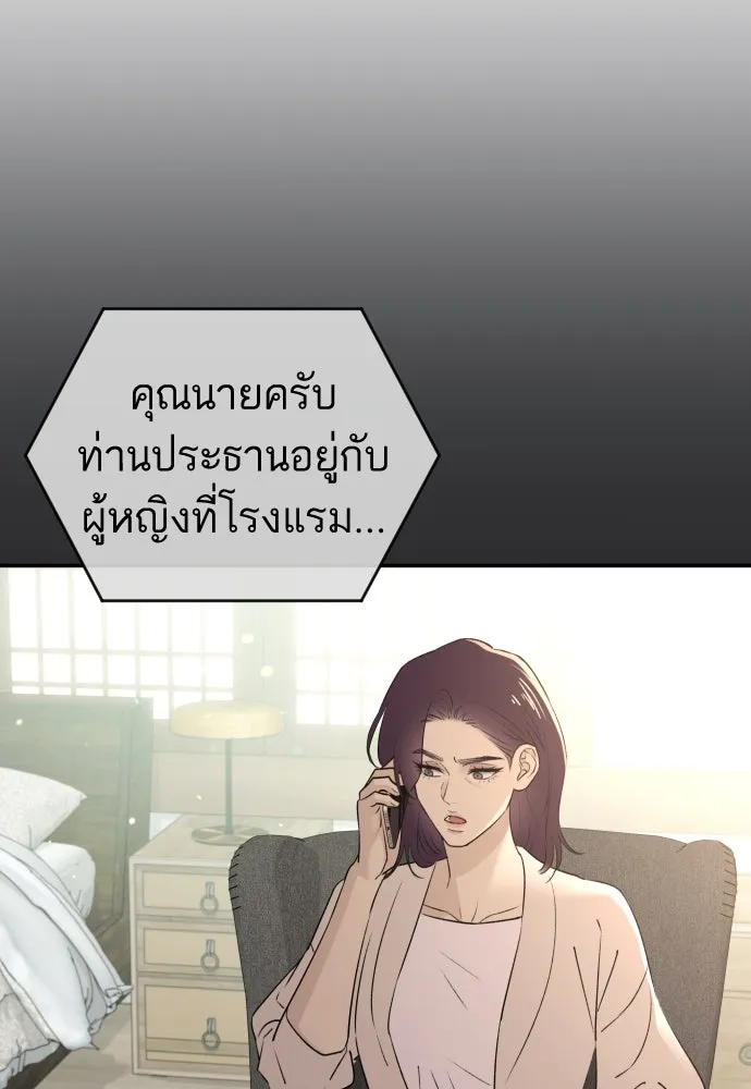 รักไร้ราคา ตอนที่ 36 รูปที่ 46