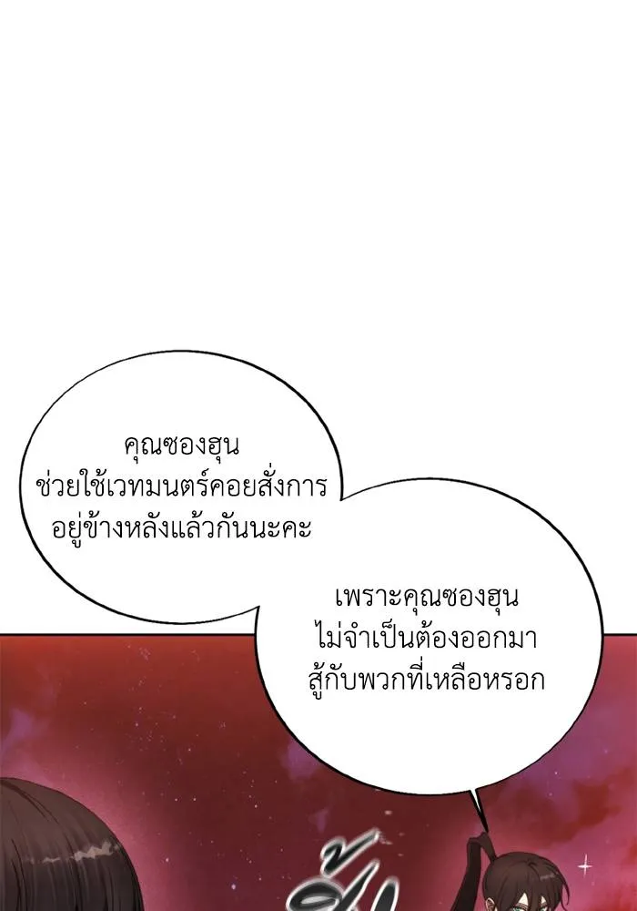 ศึกชิงบัลลังก์เทพเจ้ ตอนที่ 127 รูปที่ 34