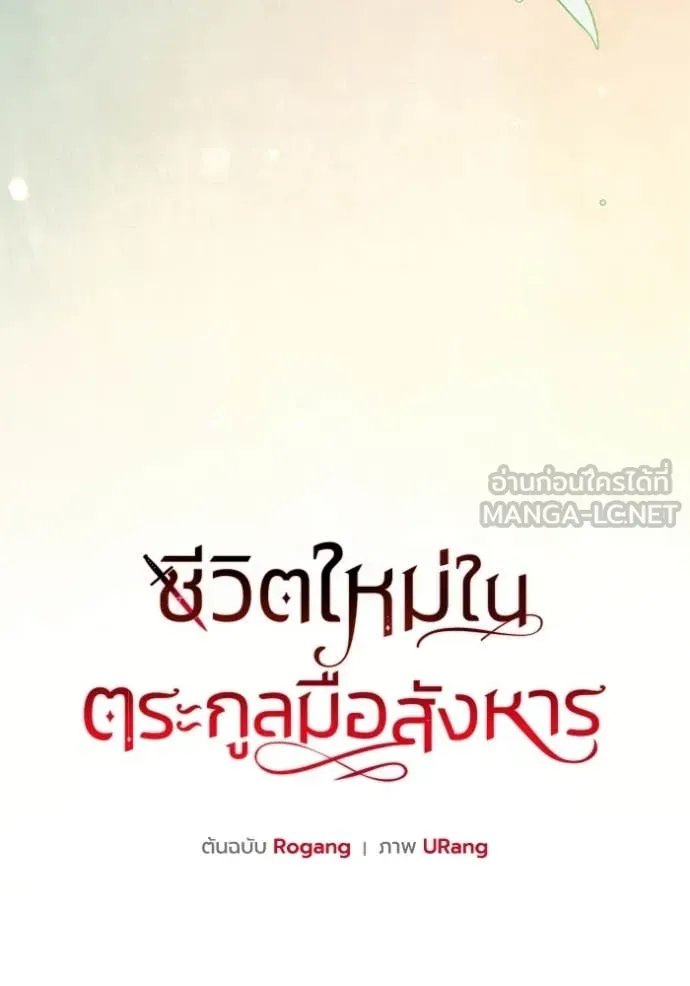 ชีวิตใหม่ในตระกูล ตอนที่ 95 รูปที่ 33