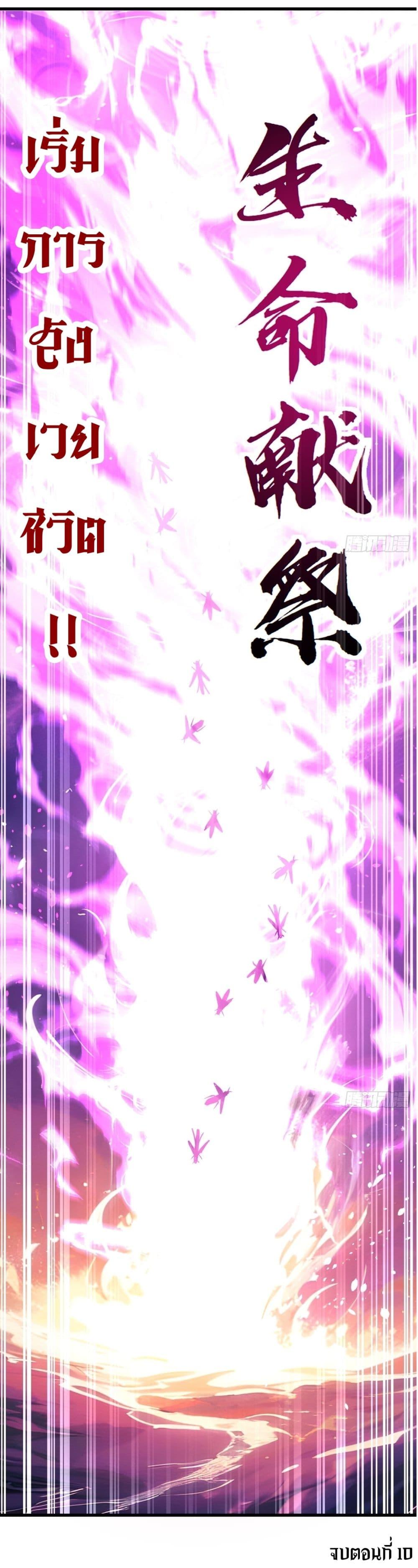 Manga-lc-com อ่านมังงะ อ่านการ์ตูน ออนไลน์ ฟรี Gods Of All People I Sacrificed Hundreds Of Millions Of Living Beings To Become A God ตอนที่ 1 2 3 4 5 6 7 8 9 10 11 12 13 14 ฟรี ไม่มีโฆษณา Manga-lc - อ่าน มังงะ อ่าน การ์ตูน ออนไลน์ อ่านมังงะ ฟรี