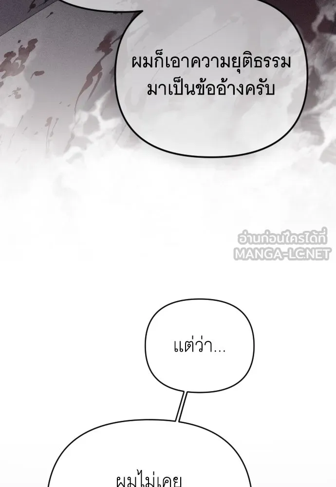จำเลยหัวใจ ตอนที่ 45 รูปที่ 24