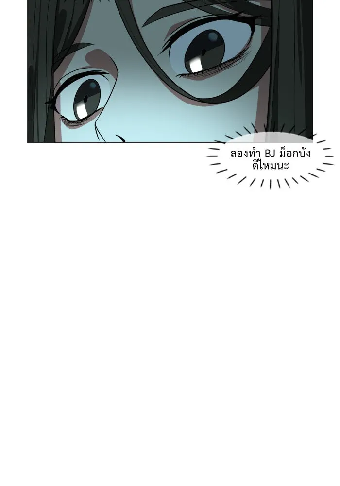 ช่วยเปลี่ยนฉันที ตอนที่ 10. ชเวโบยุน 10 รูปที่ 70