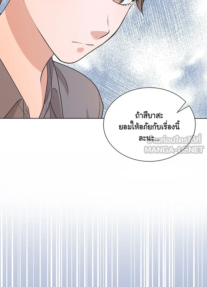 เพลิงแค้นผลาญใจ ตอนที่ 43 รูปที่ 156