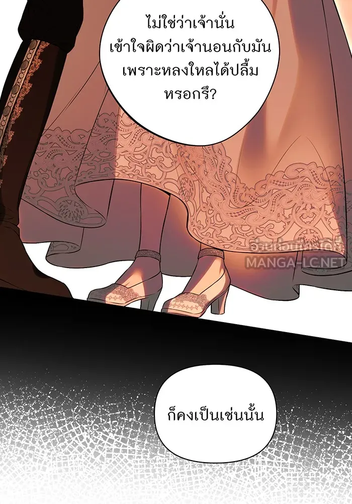 ห้องนอนลับของเจ้าหญิงต้องสาป ตอนที่ 132 ข้าจะแต่งงานกับเจ้า รูปที่ 39