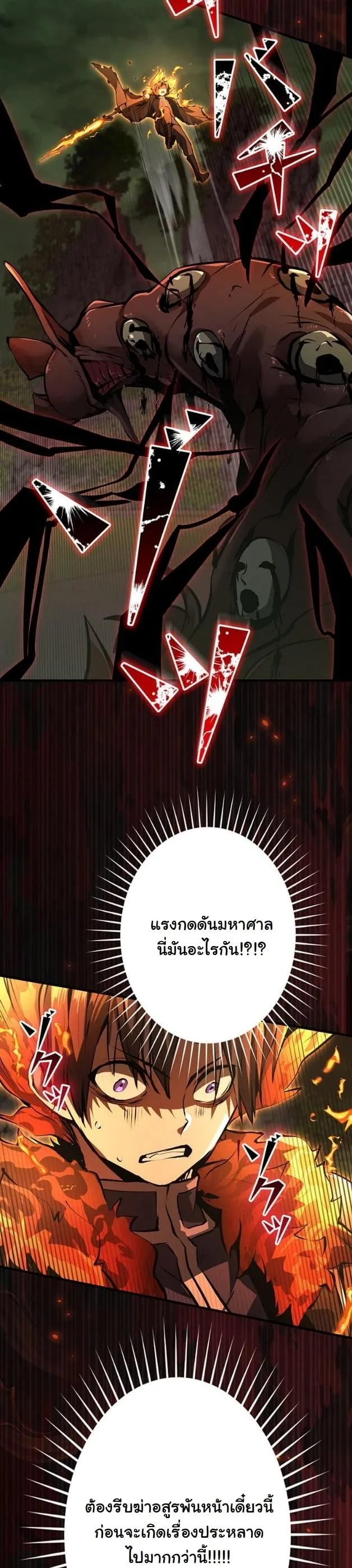 I Became a Cheat-Level Skill Thief ราช_นจอมโจรปล_นสก_ลเทพ ตอนที่ ตอนที่ 12 รูปที่ 25