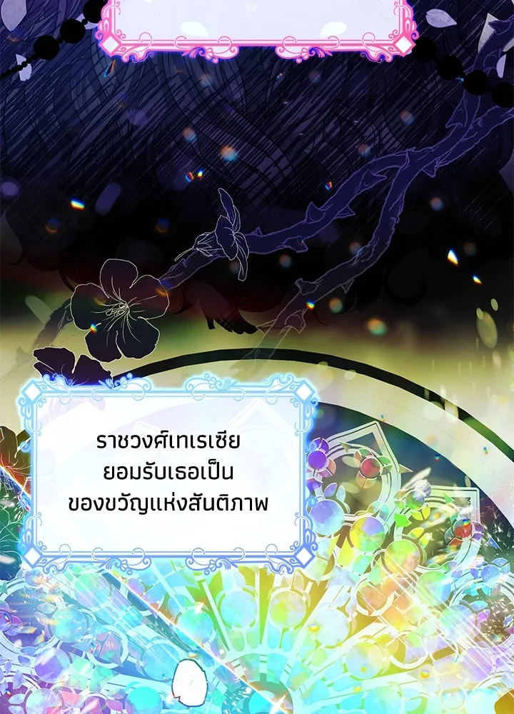 อดีตภรรยาของพระเอกหนุ่มจอมคลั่งรัก ตอนที่ 2 รูปที่ 7