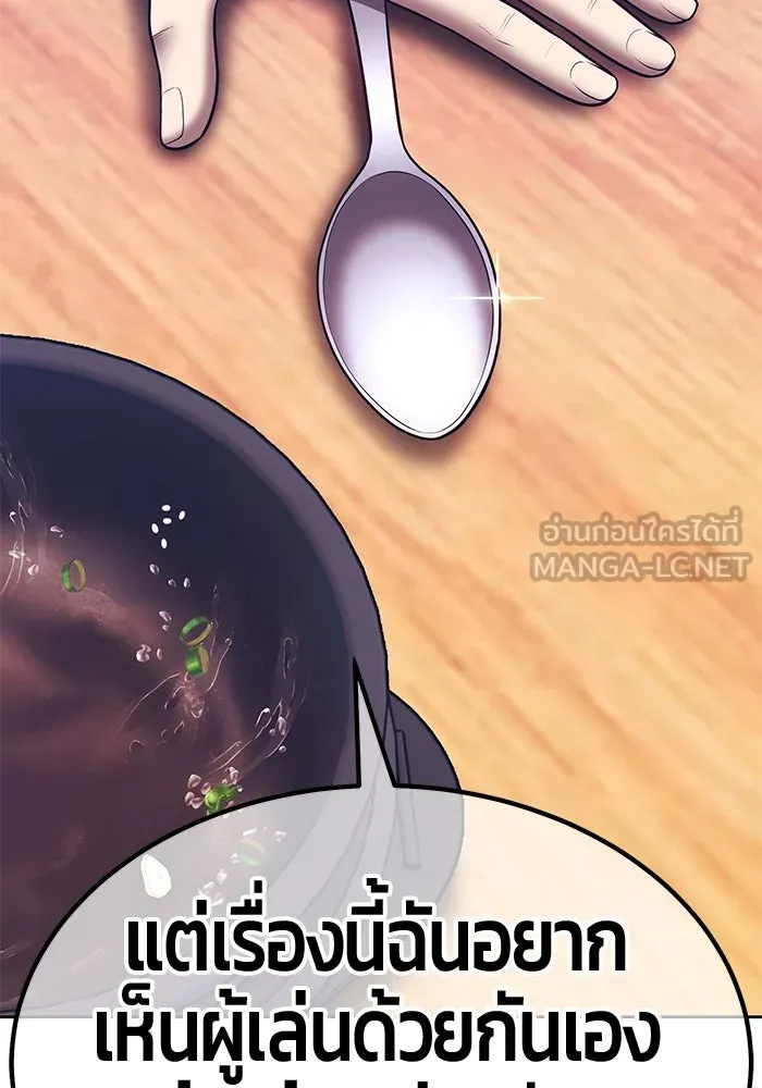 +99 ท่อนไม้พร้อมบวก ตอนที่ 66 คนลวง (4) รูปที่ 195