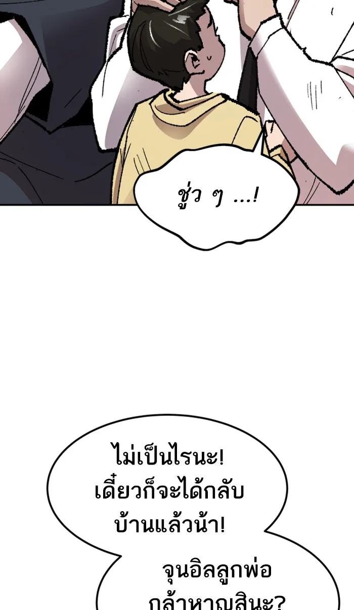 ยอดคนเลเวลทะลุ ตอนที่ 65 ศึกล้อมโซล (1) รูปที่ 95