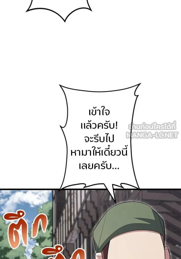 โคตรอาวุธลับ ตอนที่ 8 รูปที่ 6