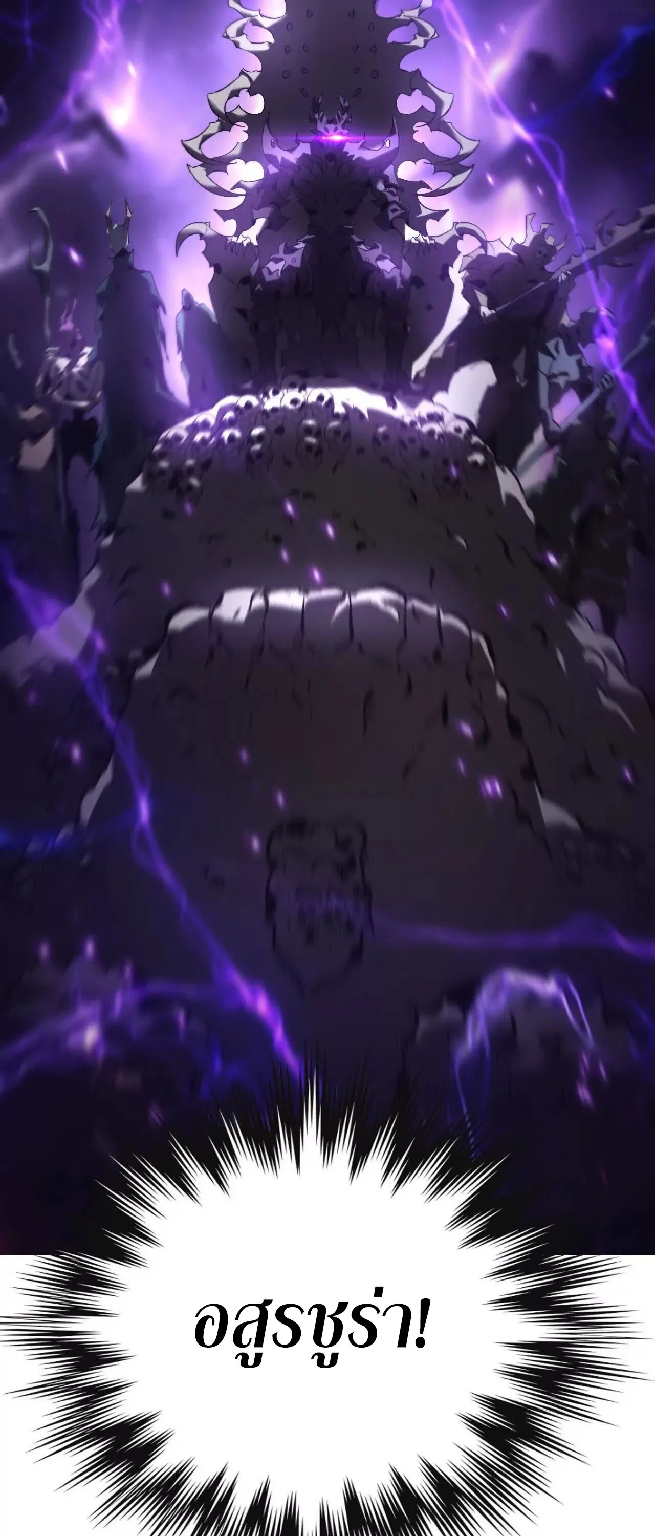 Unparalleled in the Online Gaming World ยอดคน ณ โลกออนไลน_ ตอนที่ ตอนที่ 15 รูปที่ 51