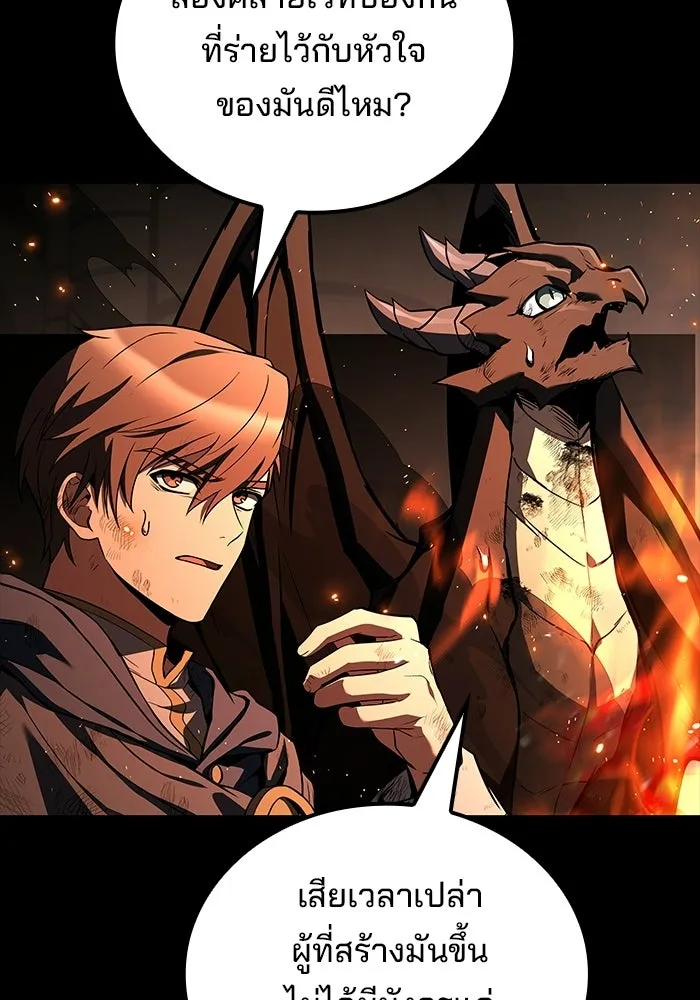 ครัวจอมเวท ตอนที่ 113 รูปที่ 112