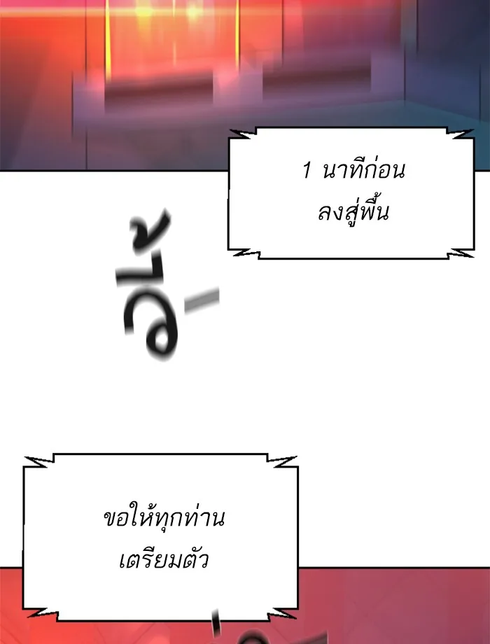 พี่ชายสายบอดี้การ์ด ตอนที่ 31 รูปที่ 143