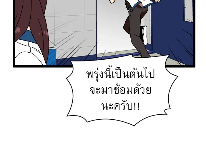 Double Click ตอนที่ 42 รูปที่ 85