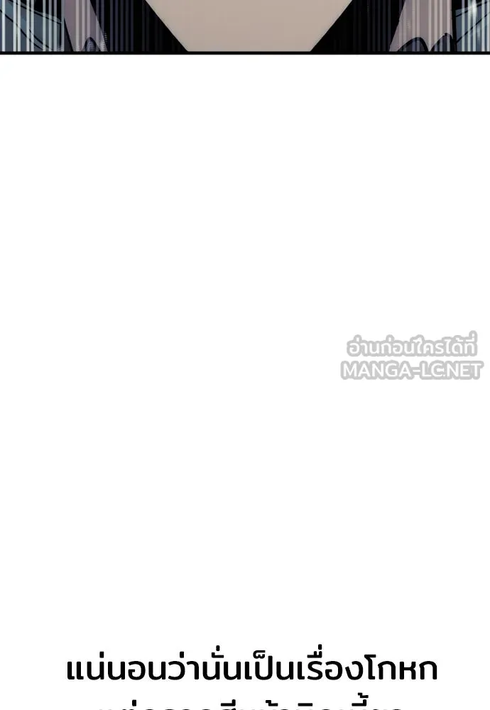 เส้นทางสู่เทพมาร ตอนที่ 33 รูปที่ 195