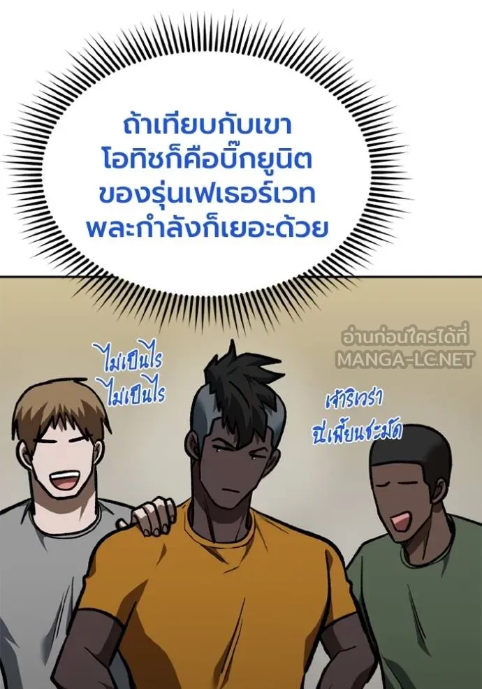 ราชาแห่งอ็อกทากอน ตอนที่ 154 รูปที่ 36