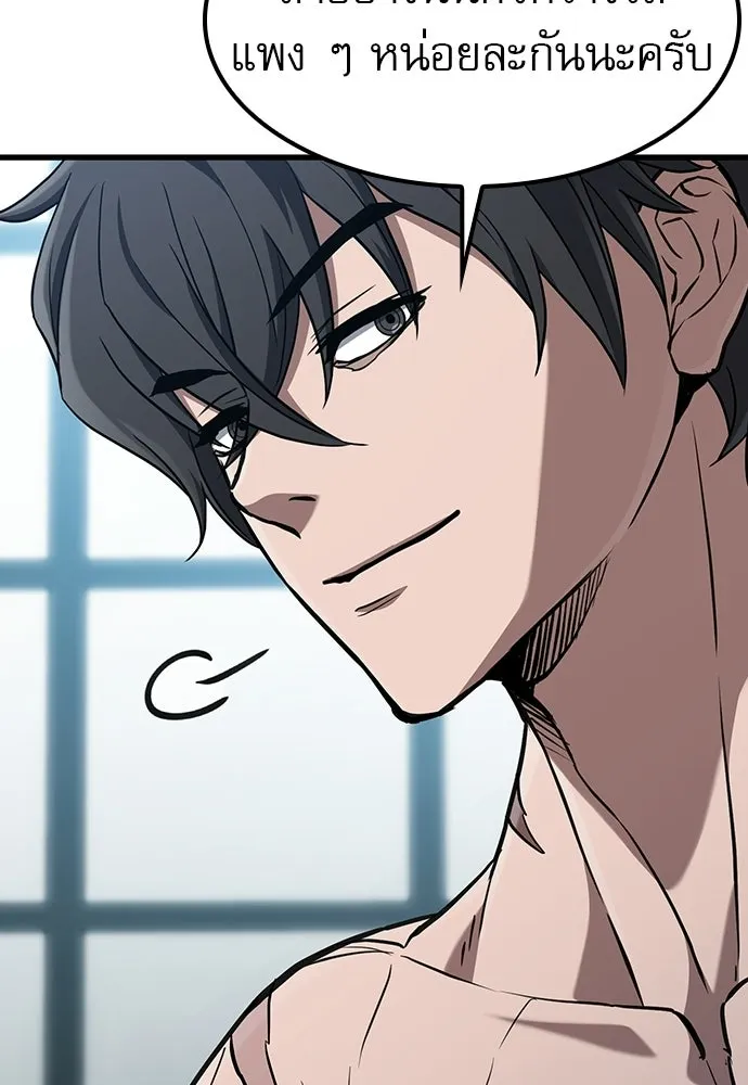 นักล่าฆ่าเพื่อรอด ตอนที่ 18 รูปที่ 110