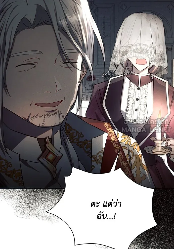 แอชสตาร์ต ตอนที่ 24 รูปที่ 6