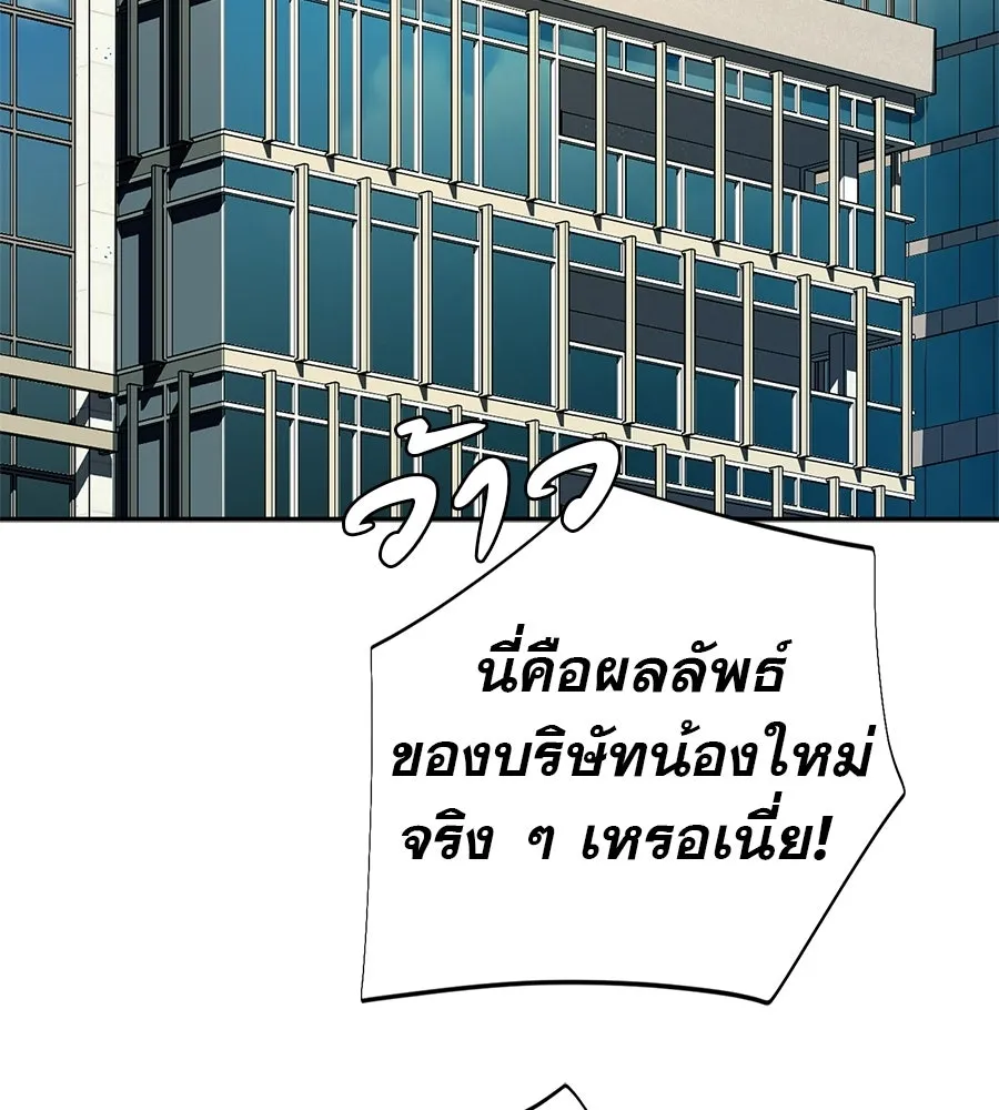 คอลเซ็นเตอร์เปลี่ยนชีวิต ตอนที่ 81 จุดสูงสุด รูปที่ 23