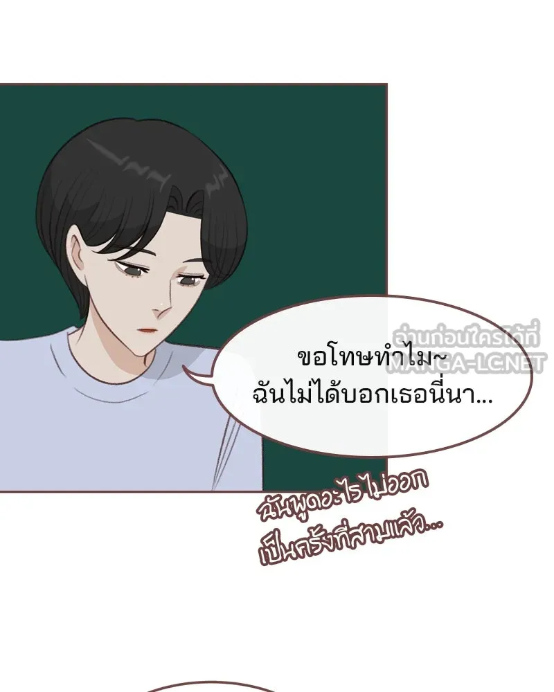 เพียงลมหนาว ตอนที่ 17 รูปที่ 84