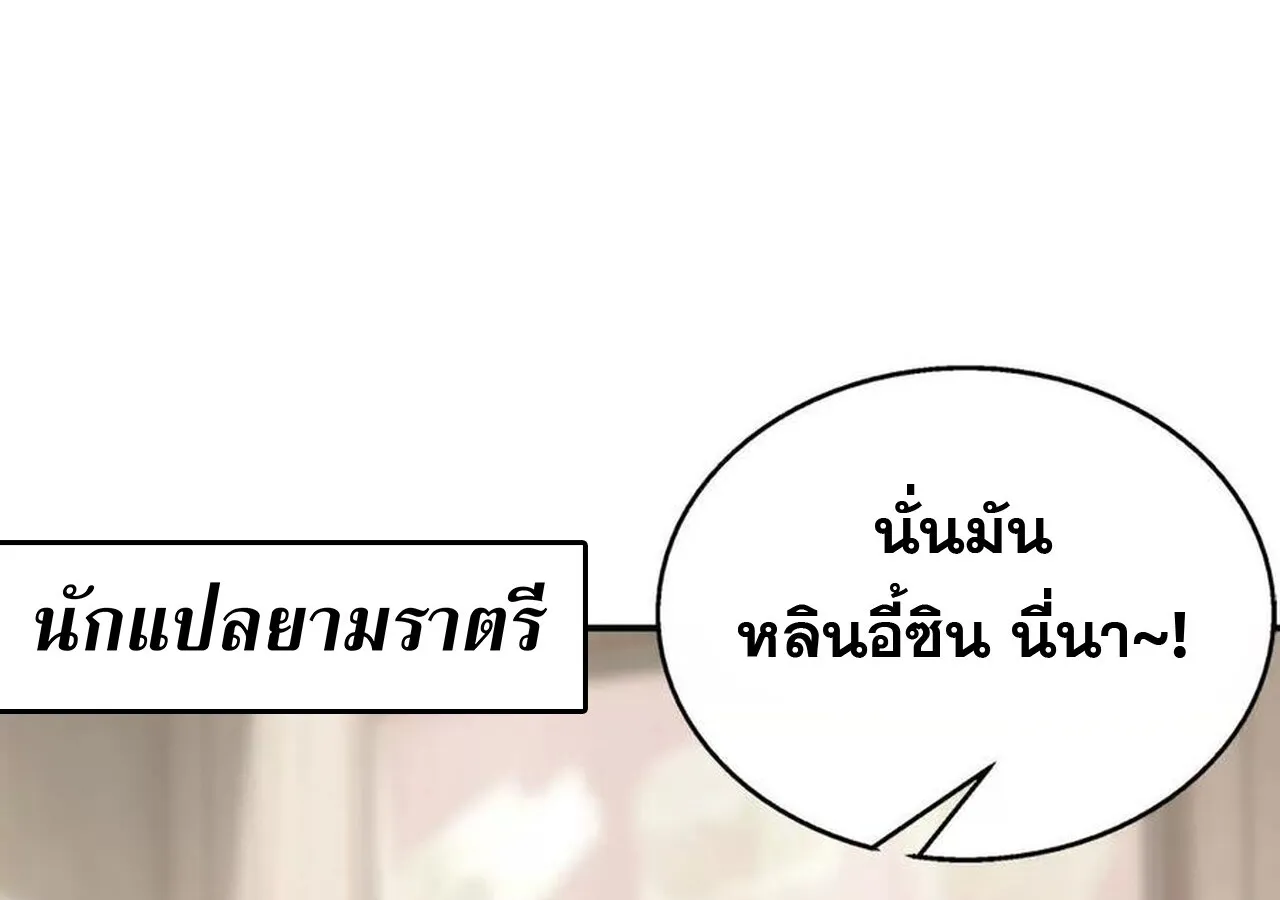 Unparalleled in the Online Gaming World ยอดคน ณ โลกออนไลน_ ตอนที่ ตอนที่ 31 รูปที่ 20