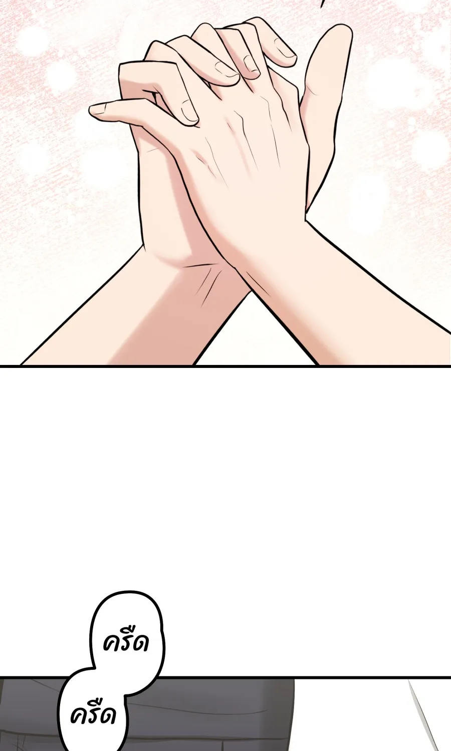 ตื่นมาอีกทีก็เป็นนายเอกไปซะแล้ว ตอนที่ 45 เปิดอก รูปที่ 28