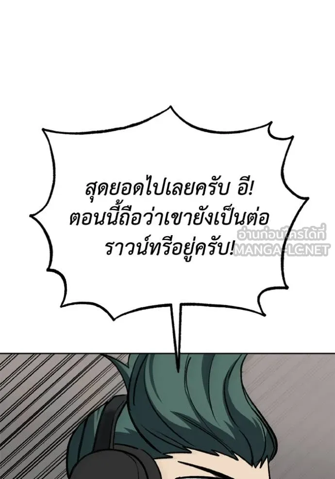 ราชาแห่งอ็อกทากอน ตอนที่ 187 รูปที่ 8