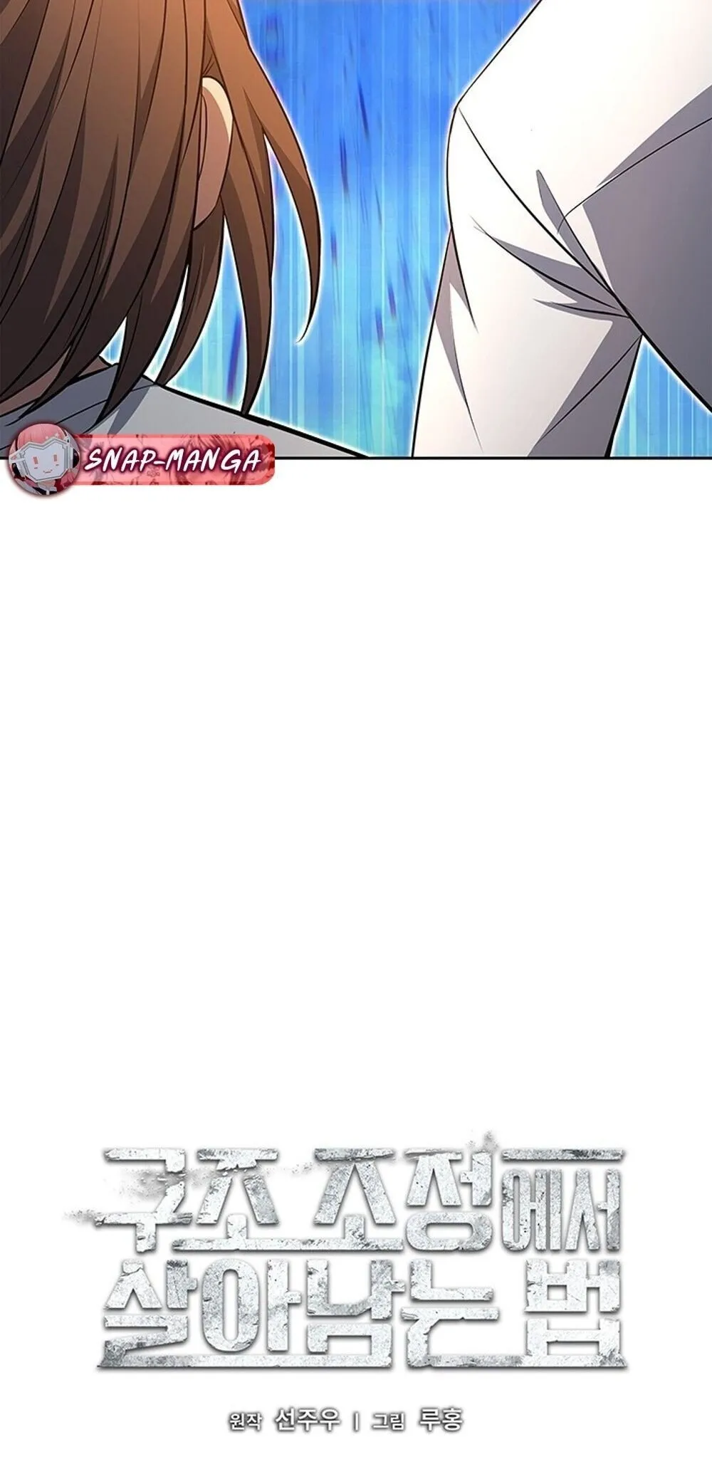 How to Survive Restructuring ว_ธ_เอาต_วรอดจากการปร_บโครงสร_าง ตอนที่ ตอนที่ 60 รูปที่ 18