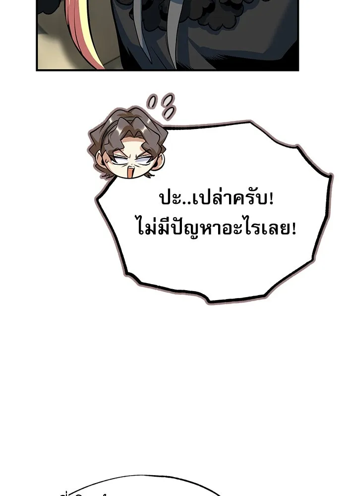 ศาสตราจารย์จำเป็นแห่งอะคาเดมี ตอนที่ 99 รูปที่ 31