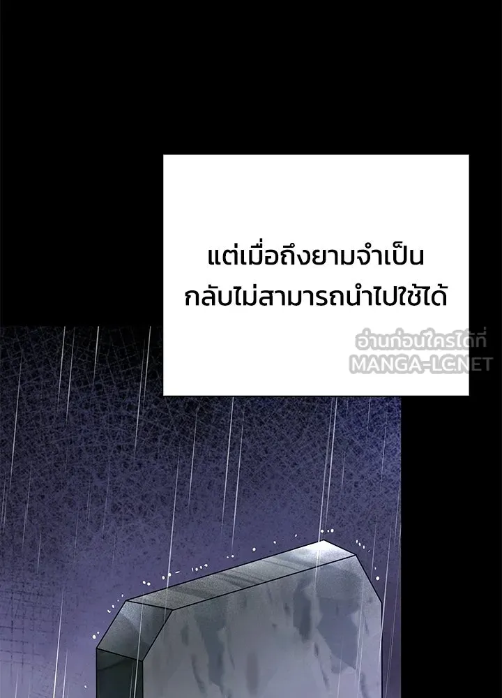 คืนแห่งโทแกบี ตอนที่ 123 รูปที่ 3