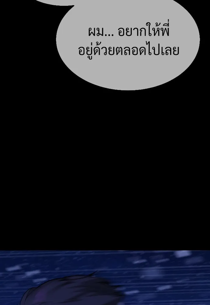 นักฆ่าย้อนวัย ตอนที่ 48 รูปที่ 179