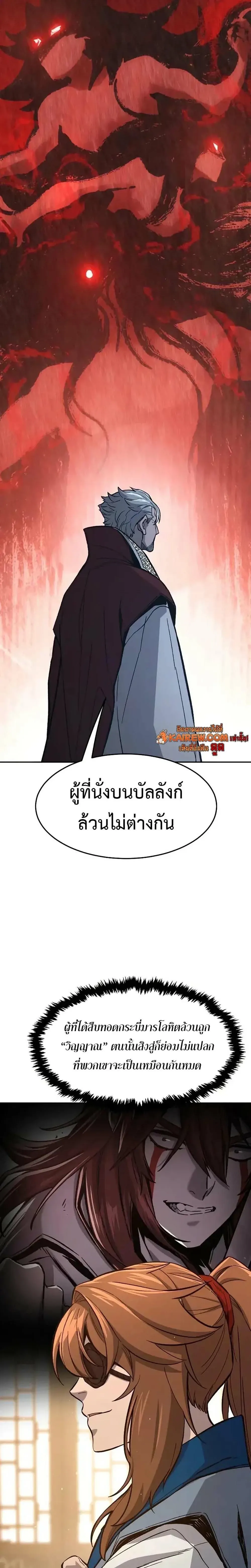 Absolute Sword Sense เซ_ยนส_มผ_สดาบ ตอนที่ ตอนที่ 152 รูปที่ 28