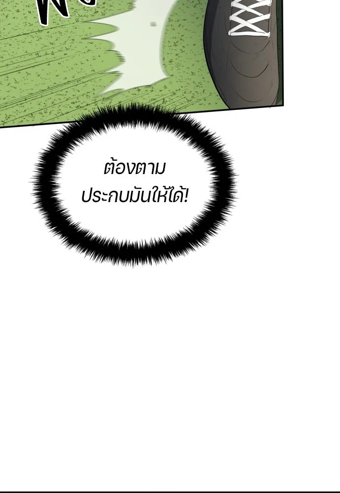 นักเตะแข้งสวรรค์ ตอนที่ 32 รูปที่ 52