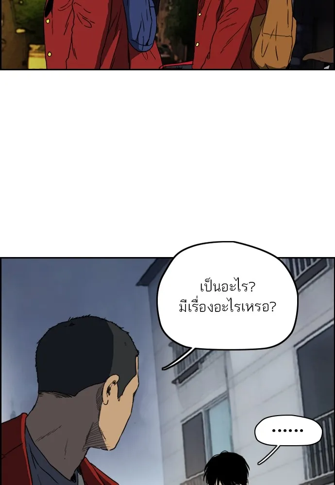 ปั่นสู้ฝันbrWind Breaker ตอนที่ 65 รูปที่ 41