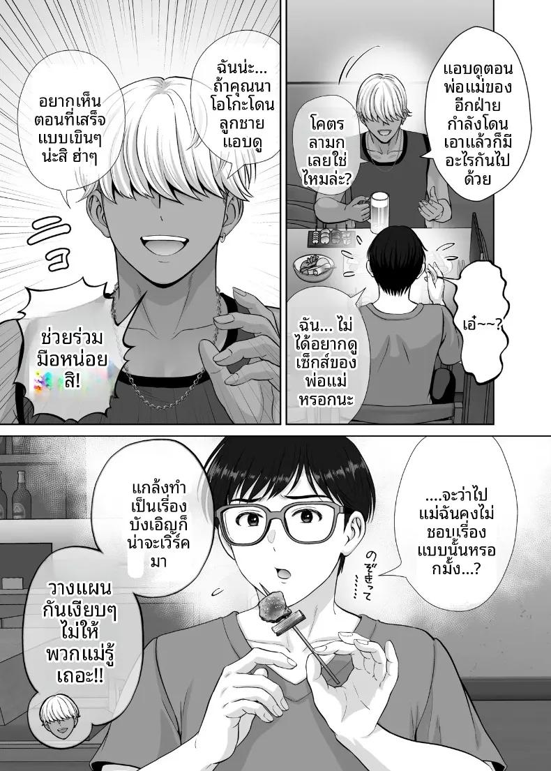 Doujin-Lc- อ่าน โดจิน มังฮวา เกาหลี ญี่ปุ่น จีน แปลไทย เเลกเเม่เเลกเสียว (Hoshiduki Melon) ตอนที่ 1 2 3 4 5 6 7 8 9 10 11 12 13 14 ฟรี ไม่มีโฆษณา อ่าน โดจิน Manhwa เกาหลี ญี่ปุ่น จีน เรามีครบ คัดมาให้เน้นๆ โดจิน 18+ รับประกันความฟินโดย  Doujin Lc