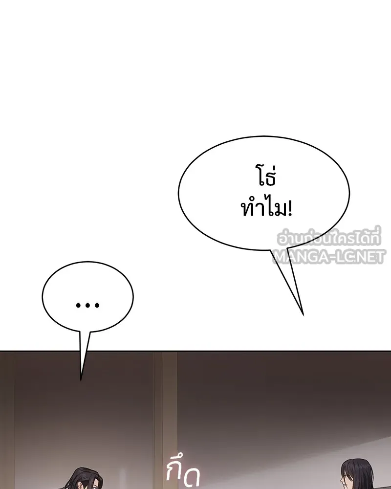 แบคXX ตอนที่ 46 รูปที่ 114